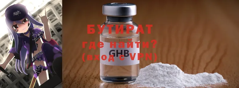 БУТИРАТ жидкий экстази  продажа наркотиков  Калининец 